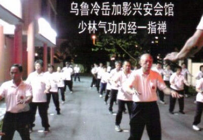 Shaolin Nei Jing Yi Zhi Chan Qigong